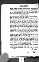 ספר לקוטי רמ"ל / מהרב ... מו"ה משה ליב מסאסיב ... חדושי תורה והנהגות ישרות ...