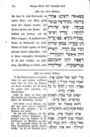 מחזור לראש השנה ויום כפור.