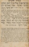טעמי תורה : ובו כל טעמי תורה ... וכל דקדוקי התורה ... וטעמי עשרת הדברות ... ולא נעדר דבר מצרכי קריאה התורה ... וגם הצד בו מכתב מהו' שמשון ז"ל מאשטרפלי ...
