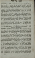 ספר מלחמה בשלום : ונחלק לשני חלקים: חלק אחד נקרא תוכן עלילות וחלק השני ... תוכחת מגולה ... בענין מכירת יוסף וגם וויכוחים אשר נתווכחו שבטי יה עם יועצי מלך מצרים ... בחקירות ובידיעות ... בהשגחה ...