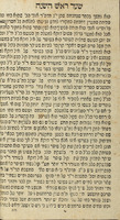 ספר עטרת ראש : מדבר בענין ר"ה ויו"כ ...ומצורף לזה דרוש לשבת שובה ... ועוד דרושים ... / הועתק מגוף כת"י של ... מוהר"ר דוב בער ...