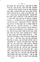 מסתרי פאריז : היא המחברת המהללה / אשר חברה בלשון צרפת ביד ... אייזען סי ; ונעתקה ... לשפת עבר ... ביד קלמן שולמאן.