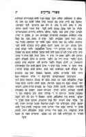 ספורי צדיקים מהחוט המשולש : ... רבי ליב שרהס והרב ... ישראל פאלצקער והר"ר עזריאל בע"ג ... / הובא לבה"ד מחדש ע"י הר' אליעזר שענקעל ...