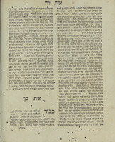 ספר כד הקמח : בו יש דרשות ... ששים ... הצריכים לאדם בהנהגתו ... / שחיבר הרב ... רבינו בחיי הדיין ...