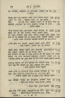 תקנות דח"ק גמילות חסדים דק"ק אשכנזים באמשטרם.
