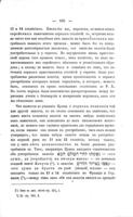 Сборникъ статей по еврейской исторіи и литературѣ / издаваемый Обществомъ для распространенія просвѣщенія между евреями въ Россіи.