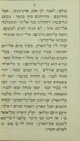 Form of service at the dedication of the New Synagogue of the "Kahal Kadosh Shearith Israel"...