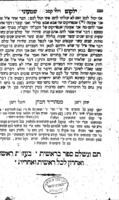 ספר ילקוט שמעוני : מלוקט מכל מאמרי רז"ל מבבלי וירושלמי, ספרא וספרי, מכילתא ותוספתות, פר"א, אותיות דר"ע, מדרש רבתי ותנחומא, שוחר טוב, אגדת בראשית וכל הברייתות, מדרש תדשא ואבכיר, מדרש מ"ט מדות, מדרש ויושע, מדרש אסופה וכו' וכו' / את כולם שם הרועה הנאמן בילקוטו ; עם ביאור זית רענן מרבינו בעל מגן אברהם. ועם שני ביאורים חדשים: היכל רענן ושמן רענן מאת יואל דוב בער בלא"א מוהר"ר מאיר הכהן מוואלאזין.