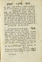 ספר דרכי האדם : ... די אל ספר הברית חלק שני מאמר י"ג קי שי ייאמה אהבת רעים, אי און פוק ו די מוסר אי ... מעשיות ... / לו טריזלאדי' אין לאדינו ... יצחק המכונה בכור אמראג'י והצעיר יוסף בכ"ר מאיר ששון.
