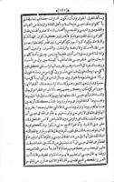 كتاب الانس الجليل بتاريخ القدس والخليل / تاليف قاضى القضاة أبو[!] اليمن...مجير الدين [عبد الرحمن بن محمد العليمى]. الجزء ١-٢.