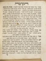 ערוגה קטנה : ... רמ"ח ... המצות עשה ...