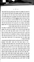 האמת והשלום אהבו : [אגרת אל כבוד הרב ... מוה"ר שלמה יהודה ליב רפאפורט ... מאת ...