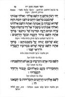 ספר חסד ואמת : והוא כתאב אלפצאייל ... עלא זייארת ... וג'סף אלמיית ... ואלדפינא ... [ס' מעבר יבק מועתק לערבית] / נקלהו ... מיימון עבו.