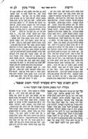 שנים עשר דרושים / להרב ... מוהר"ר שמואל יהודה מינץ [קצנלנבויגן] בן הרב ... מהר"ם מפאדווא ...