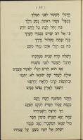 הקרב : שיר / מאת יעקב אייכענבוים ...