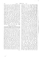 ספר גרש ירחים : חבור על התכונה / מאת יוסף סאפאק.