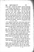 ספר טבח והכן : כל דיני שחיטות ובדיקות ... בסדר יפה ... שואל ומשיב ... בציון ... על שפת היריעה מקור ... / חברתי אני ... יוסף חיים בר' יצחק זעליג ... קרא ...