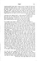 ספרים חדשים : הגיטו החדש / מאת תיאודור הרצל חזיון בן ארבע מערכות ; מתורגם מאשכנזית לעברית ע"י ר' בריינין.