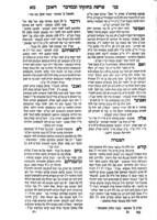 ספר בני ראובן / אשר הכינותי ... הצעיר מימון בר ראובן עבו, פי' על התורה וההפטרות בגימטריות ובדרוש.