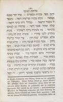 סליחות : ליום כפרים כפי מנהג בני פולין.