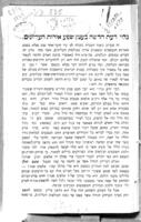 גלוי דעת חדשה : בעניין שפע אורות העליונים ... / חז"ס.