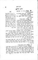ספר טבח והכן : ... כל דיני שחיטות ובדיקות בלשון קצרה ... בסדר ... שואל ומשיב ... יקרא בציון ... על שפת היריעה ממקור מי יצאו ... / חובר מאת ... יוסף חיים קרא ... אבד"ק פערדאן ...
