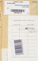מכונת הקיטור : ביאור כח התהפכות יסוד המים לאויר וקיטור ... וביאור מעשה מכונת ... דאספף מאשין / מאת אברהם ... קאצענעלענבויגין.