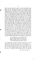 קונטרס מורה המורה : להשיב על דברי הקונטרס מורה דרך מהרב ... מוה' דוב בער צאמבער / מאתי רפאל נטע ראבינאוויטץ.