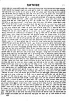 ילקוט שמעוני : מדרש תורה נביאים וכתובים על סדר הפסוקים / אשר אסף הרועה בילקוטו מבבלי וירושלמי רבות תנחומא שו"ט ילמדנו ספרא ספרי תוספתות מכילתות פרקי ר"א, תדב"א ; עליו יציץ בעל מגן אברהם בספרו זית רענן ; ועוד נוסף עליהם לקוטים מדברי הקדמונים גדולי המפרשים אל בין תאי ואולמי היכל רענן, מלבד עוד הגהות וביאורים חדשים שמן רענן מאת יואל דובער בהרב מאיר כהן מוולאזין.