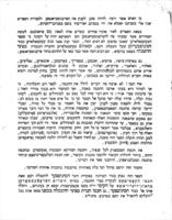 מודעה או מבשרת חכמה : ... המבשרת ... צאת לאור ספר יסודי חכמת הטבע הכללית / מאת צבי הכהן ראבינאוויץ.