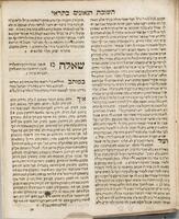 חלק ראשון משאלות ותשובות הגאונים בתראי : המה הגאונים ... בעל תוספת י"ט והגאון בעל בית חדש וחתנו הגאון בעל טורי זהב והגאון בעל מגיני שלמה והגאון מוהר"ר העשיל [וגם] משאר גאוני ארץ ... / ואת כל אלה אסף ... וצרר ... ר' ארי' ליב זצ"ל חורגו של בעל טורי זהב בעל המחבר תשובת שאגת ארי שהי' אב"ד דק"ק קראקא ... ובכחו ... בירר וליבן השאלות ותשובת ... עד מקום שידו מגה"ת בכל הגהותיו ובכמה מקומות חתם שמו ... ; והי' הספר הזה מונח ... עד אשר קם ונתעורר ... מ' אליהו במ' משה גרשון מק"ק פינטשיב ... ובכסף מלא קנה את הספר ... וטרח ויגע עד כי הביא אפס קצה לבית הדפוס עד כי ירחיב ה' את גבולו ויוגמר ... במלואו ... ; והוגה ... ע"י ... מ' מאיר בהתורני מ' שלמה מדפיס מפ"ק טורקא.