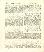 ספר פרפרת רשב"ץ : [=ר' שמחה בן צבי] פירוש על פסוקי תמניא אפי וביאור ... על מסכת אבות ...