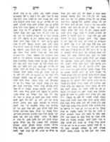 ארץ חיים : כולל ענינים הנוגעים לארץ ישראל בדינים ומנהגים ותקנות והסכמות של הראשונים והאחרונים ... / אשר חיברתי ... חיים סתהון ...