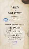 האוצר : או לישרי לב שמחה : בשתי מערכות / (מאת אפ"פ קוטצבו ; מעובד) מאת דוד בר' צבי הירש ראזענבאנד.