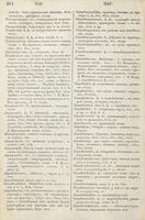 Греческо-русскій словарь / изд. иждивеніем Департамента Народнаго просвѣщенія.