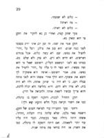 חלומו של מקר / תרגם א"ז רבינוביץ.