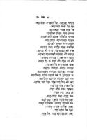 יהושע : ... תקפו וגבורתו, מלחמותיו ותשועותיו ... : בעשרה שירים / מאתי בנימין קעוואלל.