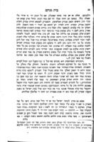 ספר אם לבינה : מכיל בקרבו א) בית מנחם, תולדות וקורות רבנו ... מנחם מענדל מרומאנוב ... ומתלמידיו ... ב) ראש אמנה, מאמר ע"ד האגדות שבש"ס ומדרשים, מסיפורי נסים ונפלאות ואותות ומופתים / אשר חברתי, סדרתי, וערכתי ... יקותיאל ארי' קאמעלהאר ...