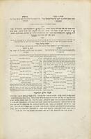 חמשה חומשי תורה : עם תקון סופרים ושלשה תרגומים, פירוש רש"י, רשב"ם, אבן עזרא, בעל הטורים, פירוש על התרגום ירושלמי ועל תרגום יונתן, ותולדות אהרן ומסורה קטנה. ונוסף לזה תוכחת מוסר מס' של"ה ... ודבר חדש ... ספר תוצאות חיים ... / המחבר - מוה' חיים בוסקביץ ...