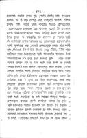ילקוט יש"ר : אסיפת חקירות על ענינים שונים.