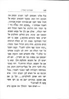המוהיקני האחרון / על ידי קופפר ; מקצר ונערך למען בני הנעורים על ידי י"ב ליונר – הספרייה הלאומית