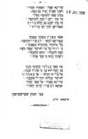 מאמר עיון ספרות : טענה על מענה של ה' מארקאן בהכרמל שנה רביעית לחדשים, חוברות ד-ז, או השקפה על פעולת ספרותנו בחיי עמנו / מאת צבי הכהן שערשעווסקי.