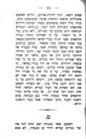 הריסות ביתר : ספר נפלא על דבר גבורת בר כוכבא וחרבן ביתר ביד אדריינוס קיסר ... : עם תמונת המחבר / קלמן שולמאן.