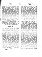 ספר צמח דוד : על התורה / מאת אדמו"ר ... דויד [שפירא] ... בן ... הרב ... מרן צבי אלימלך ... ; הבאתים לבית הדפוס אני ... מנחם מענדל רוקח, נכד המחבר.