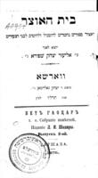 ספורים : המכלכלים ענינים שונים ואמתיים מקורות עמנו וחכמינו בימים שעברו / מתרגמים ומחברים מאתי ט"ף שפירא ...