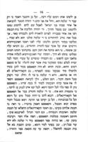 מנחת ערב : ... מאמרים שונים.