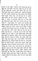 שפה אחת : ... מכתבים ומאמרים שונים ... באורי כה"ק ... ע"ד ישוב א"י ועוד ...