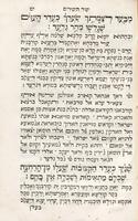 ספר שיר השירים : ותרגומו ... גם ... ביאור בלשון ... ער"בי ... ויוסף הו"ד פעלת ... כמהר"ר אליהו בן כמוהר"ר יוסף סדבון ... מי כמוך שתקן מחדש לימי הפסח ...