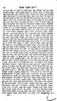 ספר עטרת ראש : מדבר בענין ר"ה יו"כ בכלל ובפרט בביאור ענין מלכיות זכרונות ושופרות ומצורף לזה דרוש לשבת שובה ע"פ האזינו השמים וכו' ועוד דרושים יקרים על ענין ר"ה ועי"ת ע"פ תקעו בחדש שופר כו' וע"פ דרשו ה' בהמצאו אלו עי"ת כו' וע"פ כי עמך הסליחה כו' / אשר הועתק מגוף כת"י מוהר"ר דוב בער.