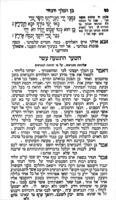 בן מלך ונזיר : פאן אראבישען אין לשון הקודש איבערטראגען ... / פאן ר' אברהם הלוי בר' חסדאי ; אין דייטשער שפראכע איבערזעצט אונד ערקלערט ממני יהודה קרויס.